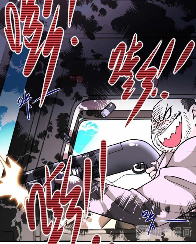 Super System Chapter 25 Gambar 54